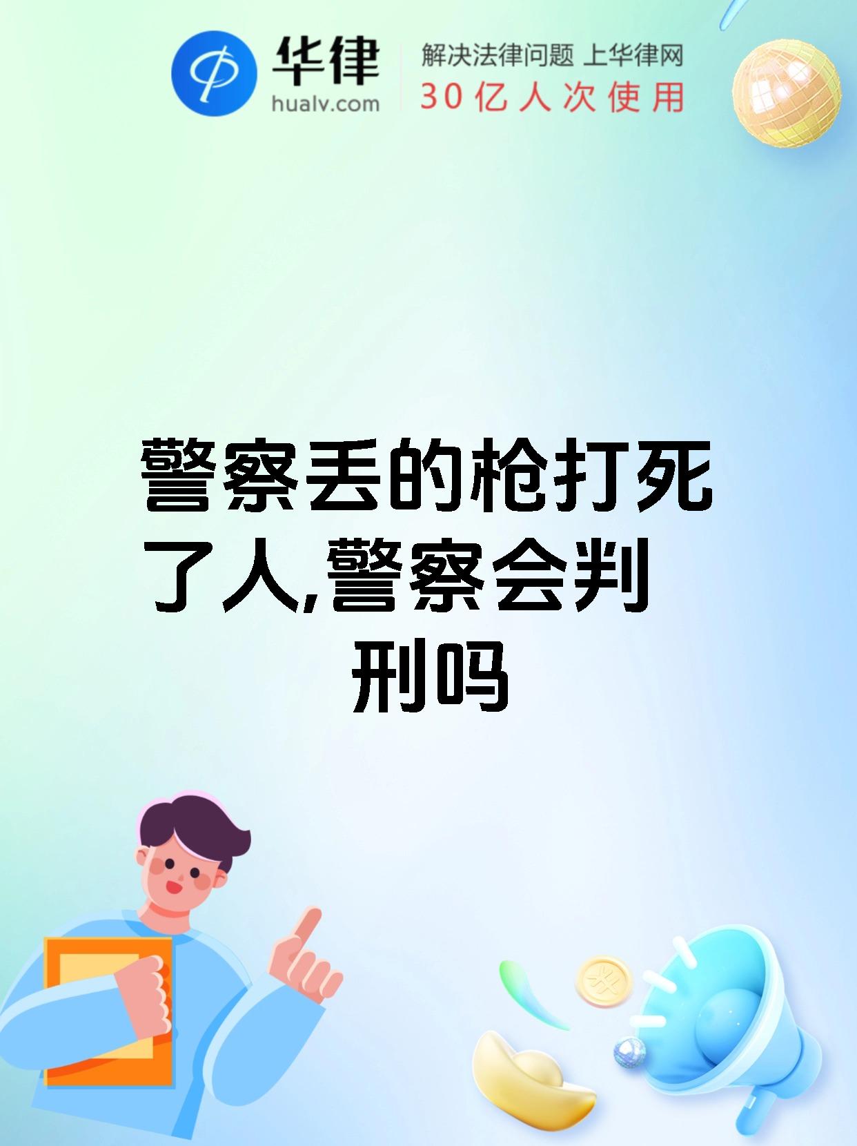 一枪致命(网游之一枪致命)